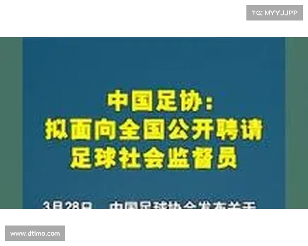 中国足协与地方政府携手合作推动足球普及与地方体育发展双赢新局面 中国足协与地方政府携手合作推动足球普及与地方体育发展双赢新局面