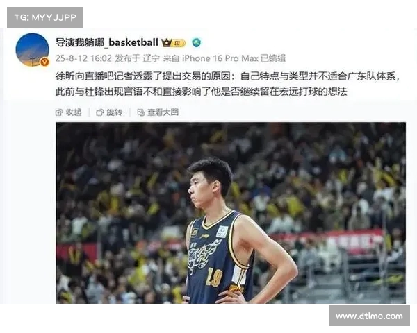 广东尝试以徐昕为核心交易引进张镇麟 深度探索球队未来布局 广东尝试以徐昕为核心交易引进张镇麟 深度探索球队未来布局